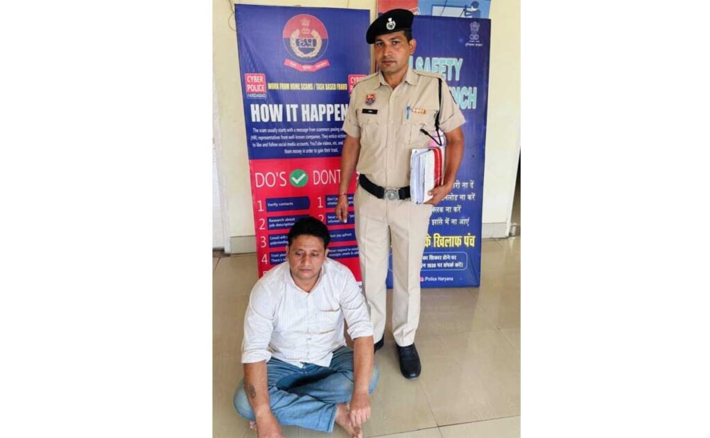 ट्रैडिंग के नाम पर 25,67,000/-रू की ठगी, खाता उपलब्ध करवाने वाला गिरफ्तार